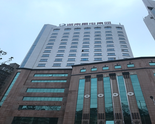 湖南星電集團(tuán)