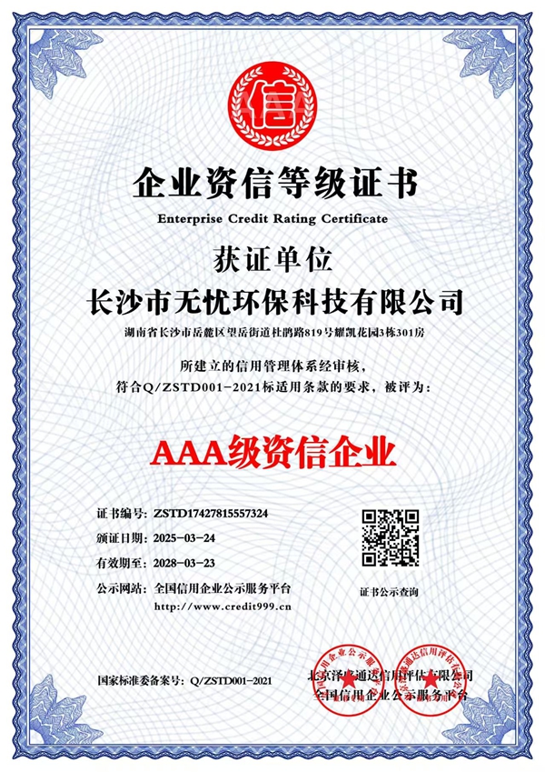 微信圖片_20250324113612.jpg